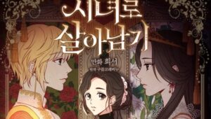 ネタバレ全話 メイドとして生き残りますのあらすじや感想や口コミ 最終話の結末まで更新 ハンタメ